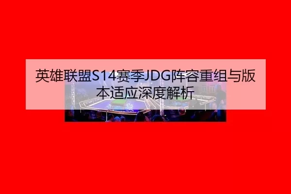 ying-xiong-lian-meng-sai-ji-zhen-rong-chong-zu-yu-ban-ben-shi-ying-shen-du-jie-xi-1-562.jpg
