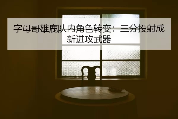 zi-mu-ge-xiong-lu-dui-nei-jue-se-zhuan-bian-san-fen-tou-she-cheng-xin-jin-gong-wu-qi-3-710.jpg