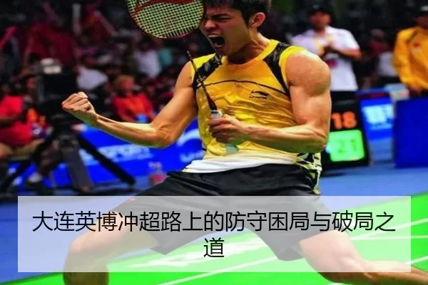 da-lian-ying-bo-chong-chao-lu-shang-de-fang-shou-kun-ju-yu-po-ju-zhi-dao-3-613.jpg