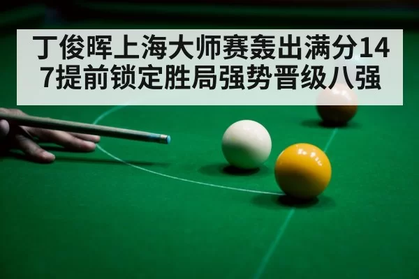 snooker victory
