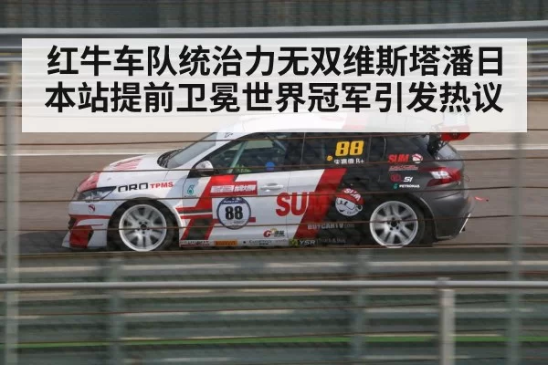 Suzuka circuit