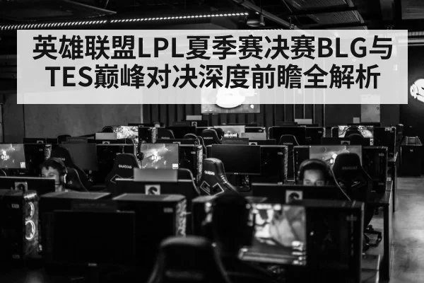 esports arena crowd