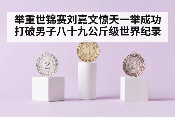 gold medal podium