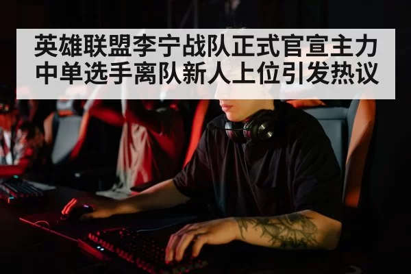 young esports player