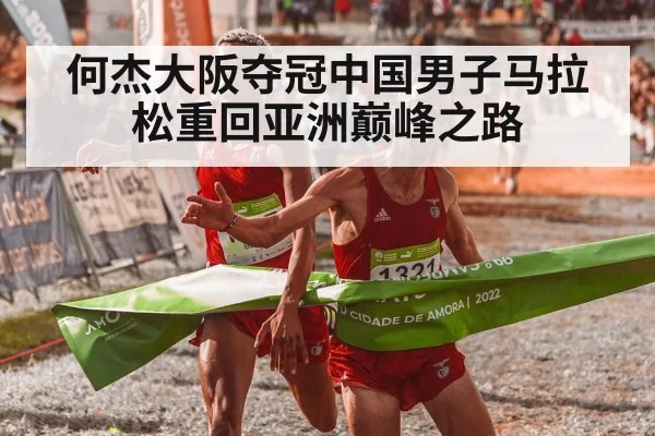 marathon runner crossing finish line