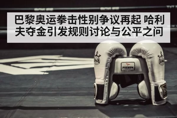 boxing ring gloves